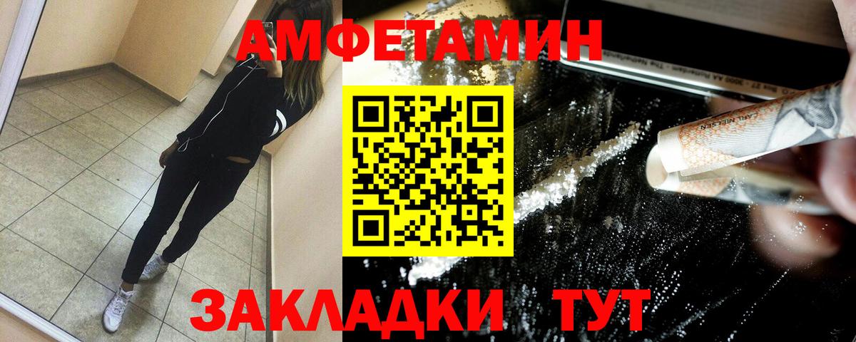 Amphetamine 97%  Амфетамин  Буйнакск  Вход с VPN 