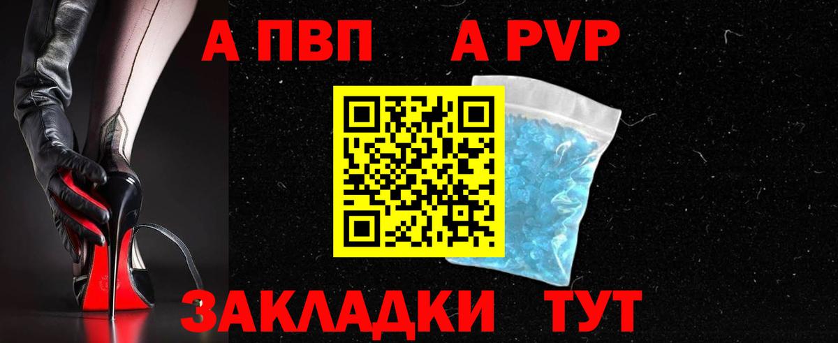 Alpha PVP СК  Alpha PVP СК КРИС  Буйнакск  А ПВП  Вход с VPN 