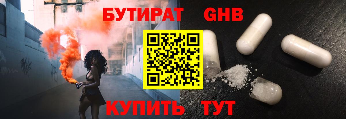 Бутират оксана Буйнакск