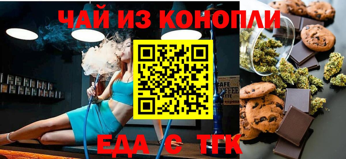 Буйнакск  Еда ТГК конопля  Вход с VPN 