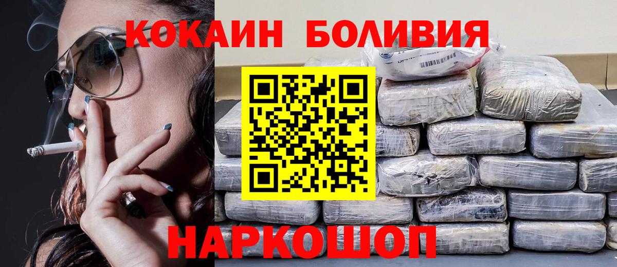 КОКАИН Перу  КОКАИН  Вход с VPN  Буйнакск  Cocaine Колумбийский 