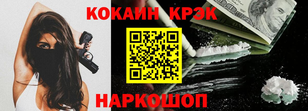 COCAIN FishScale Буйнакск