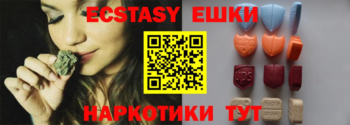 Ecstasy круглые  Экстази louis Vuitton  Буйнакск  Вход с VPN 