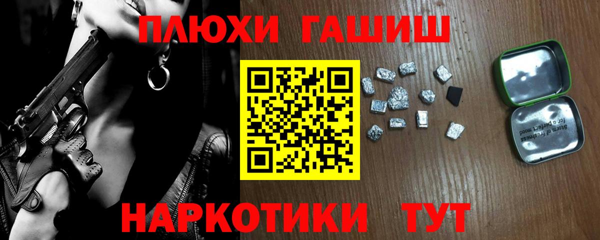 Буйнакск  ГАШИШ убойный  Вход с VPN  ГАШ Изолятор 