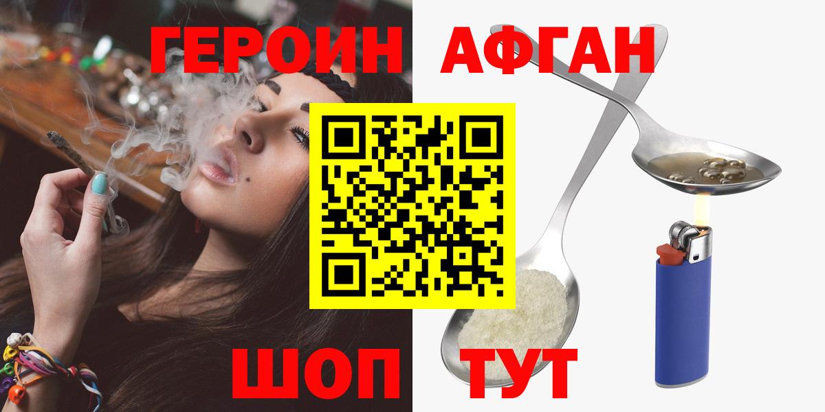Буйнакск  Героин афганец  Вход с VPN 