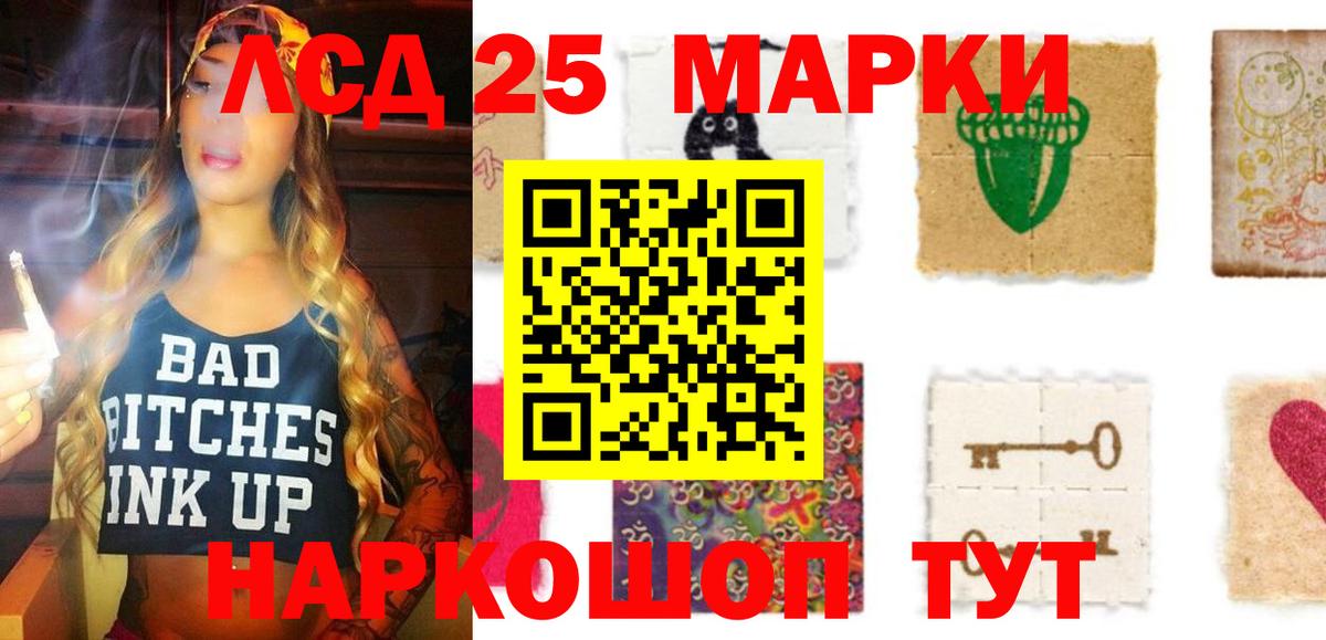 Лсд 25 экстази кислота Буйнакск