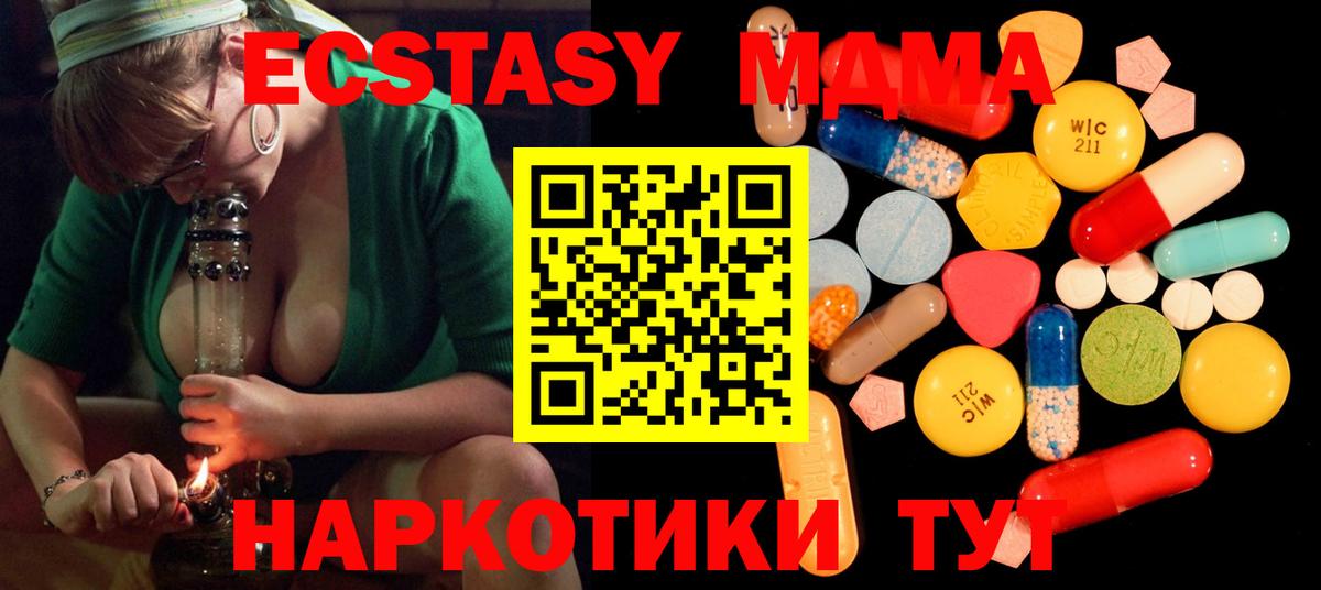 МДМА  MDMA crystal  Вход с VPN  Буйнакск  MDMA VHQ 