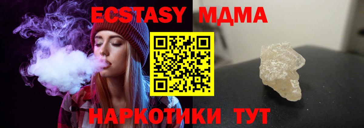 MDMA crystal Буйнакск