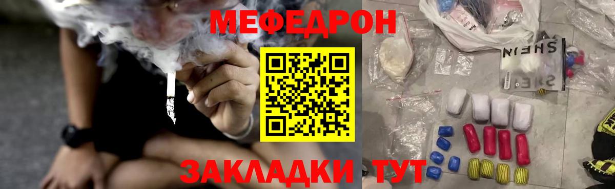 Меф мяу мяу  Буйнакск