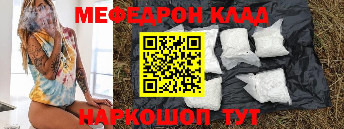 Мефедрон  Мефедрон мука  Вход с VPN  Меф мука  цена наркотик  Буйнакск 