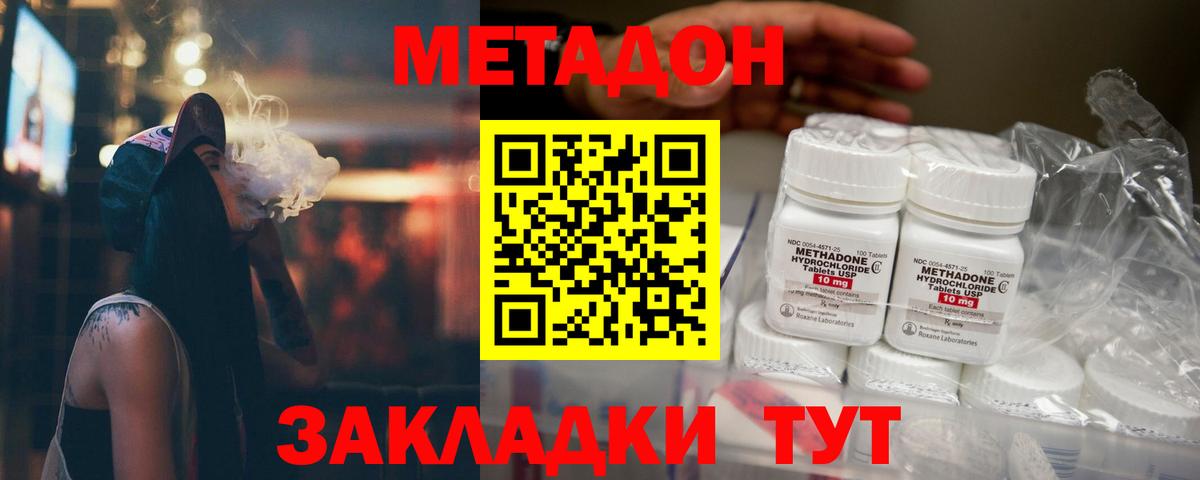 Буйнакск  МЕТАДОН белоснежный  МЕТАДОН белоснежный  Вход с VPN 