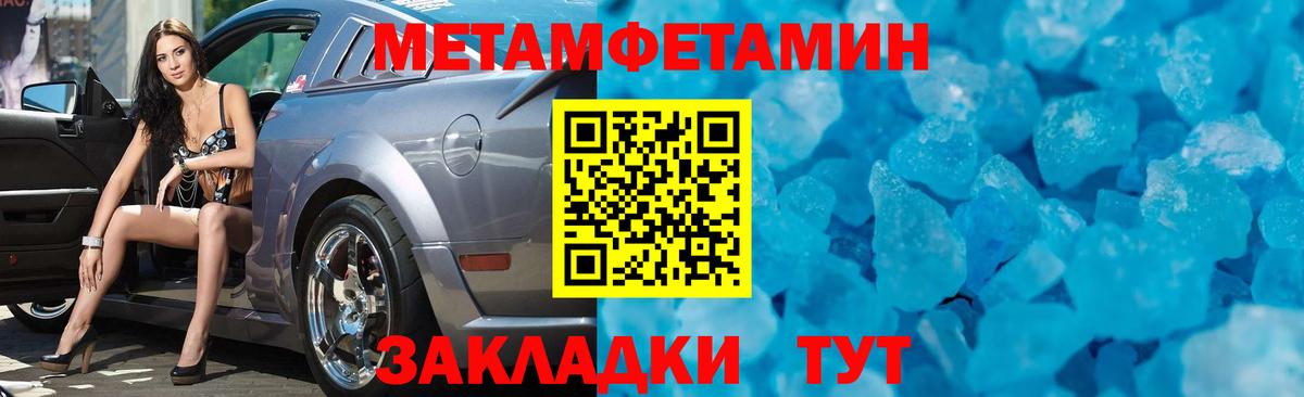 МЕТАМФЕТАМИН пудра Буйнакск