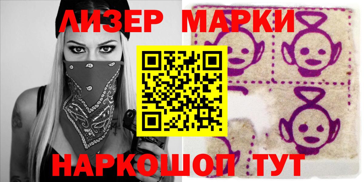 Марки NBOMe 1,5мг  Вход с VPN  Буйнакск 