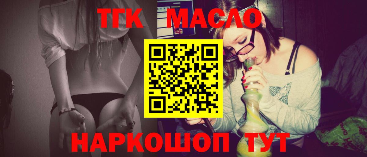 Дистиллят ТГК жижа  Вход с VPN  блэк спрут зеркало  Буйнакск 