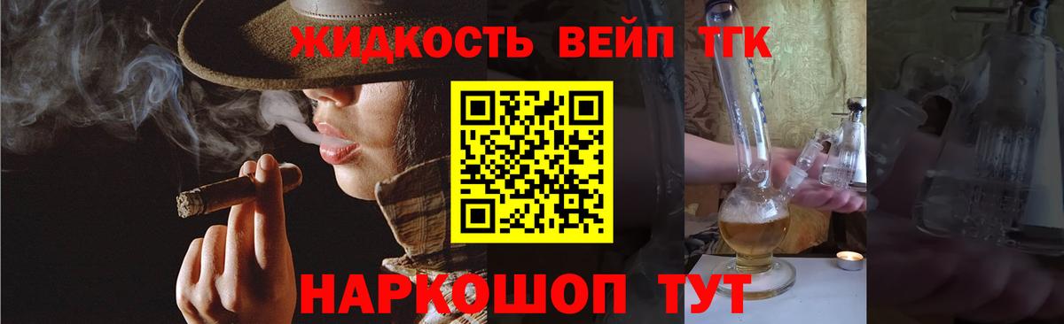 ТГК гашишное масло Буйнакск